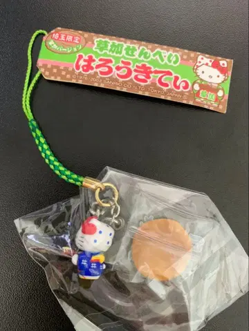 헬로키티 네츠케 사이타마 소카 센베이