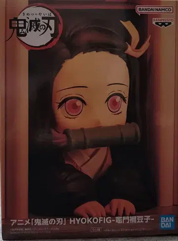 귀멸의 칼날 카마도 네즈코 HYOKOFIG 피규어 [미개봉 새상품] 1
