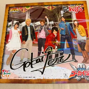 해적전대 고카이저 도쿄돔 시티 사인 포함 포스터