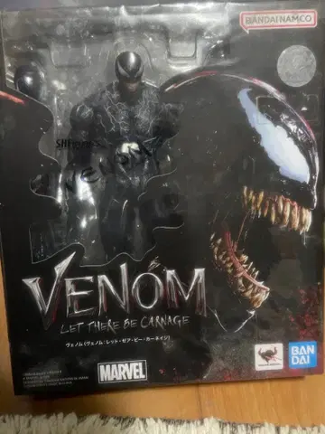 S.H.Figuarts 베놈(베놈: 렛 데어 비 카니지)