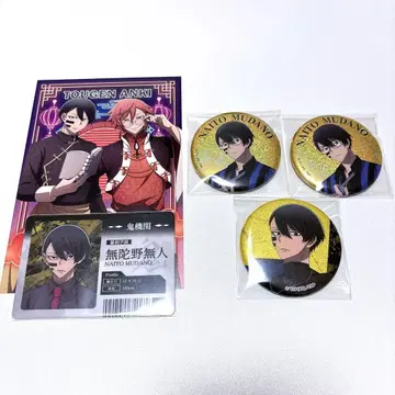 도원암귀 무타노 무진