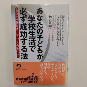 당신의 어린이가 학교생활에서 반드시 성공하는 법