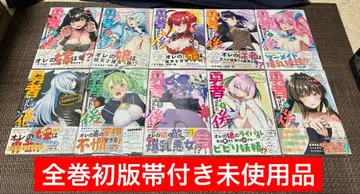 전권 초판 오비 포함 용사라고 불린 이후 전권 1~10권 세트 미사용품