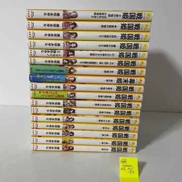 전국 히메, 미라이 문고 17권 세트 후지사키 아유나