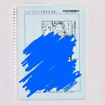 셰리플러스 10주년 기념전 방문객 특전 페이퍼 기븐 사탕색 패러독스