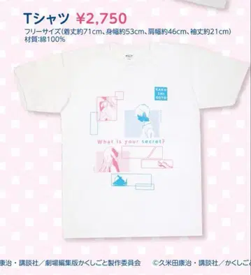 [ 새상품 미개봉 ] 쿠메타 코지 카쿠시고토 T셔츠
