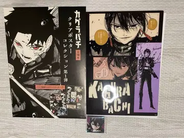 카구라바치 클리어 포스터 & 아크릴 마그넷 (카가리 히유키)