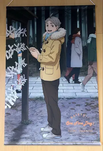 하이큐!! 태피스트리 -One Fine Day!- 스가와라 코시