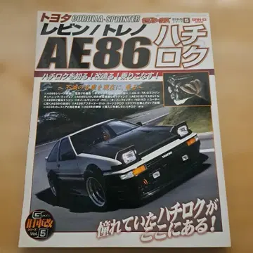 토요타 레빈/트레노 AE86 : 하치로쿠 개조의 모든 것! G 웍스