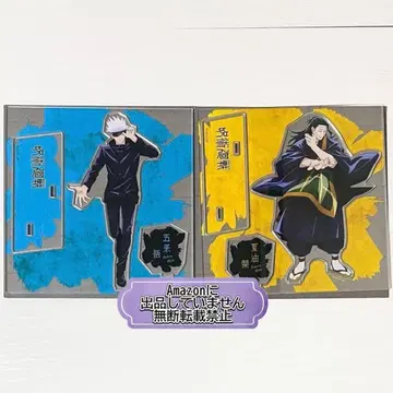 주술회전 고죠 사토루 게토 스구루 아크릴 스탠드 대교류전