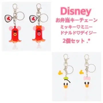 디즈니 키체인 도시락 미키 미니 도날드 데이지 2