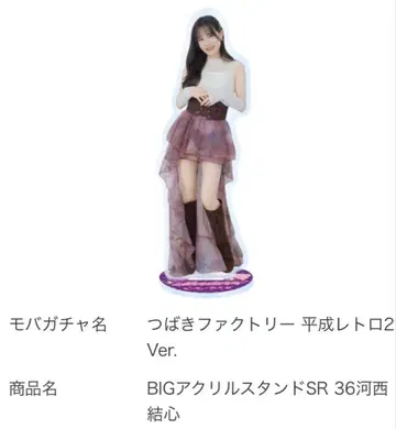 [ 모바가챠 ] 카사이 유신 아크릴 스탠드