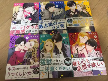 밟거나, 차거나, 사랑하거나 1~6권