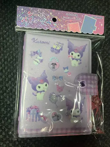 쿠로미 씰북 씰 바인더 새상품 라스트