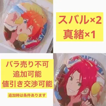 앙스타 트리스타 Trickstar 월간 캔뱃지 아케호시 스바루