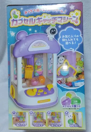 집에서 즐기는 뽑기 게임 캡슐 캐치 머신 퍼플