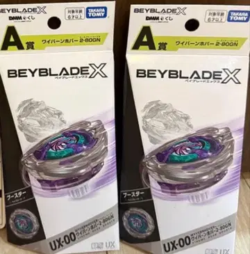 A상 와이번 호버 2-80GN 베이블레이드X DMM 복권