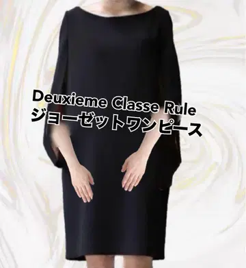 Deuxieme Classe Rule 원피스 블랙