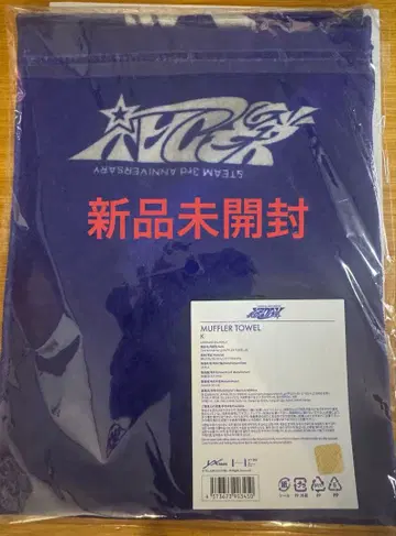 &TEAM K [ 미개봉 새상품 ] 인연Day 머플러 타월