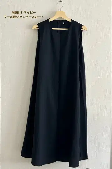 무인양품 울 혼방 오버롤 스커트 네이비 S