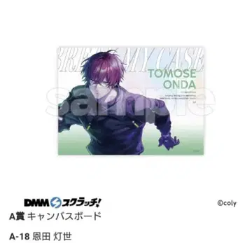 브레마이 브레이크 마이 케이스 DMM 스크래치 A상 온다 토야