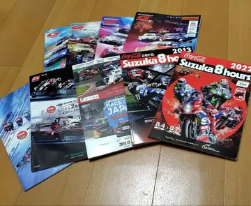 스즈카 공식 프로그램집 9권