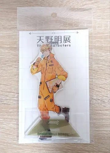 가정교사 히트맨 REBORN! 아마노 아키라 전시회 아크릴 스탠드 스파나