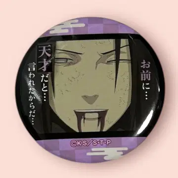 레어 NARUTO 우치하 이타치 명대사 캔뱃지