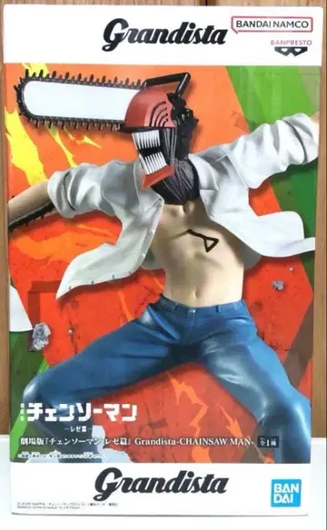 극장판 체인소 맨 레제 편 Grandista 피규어