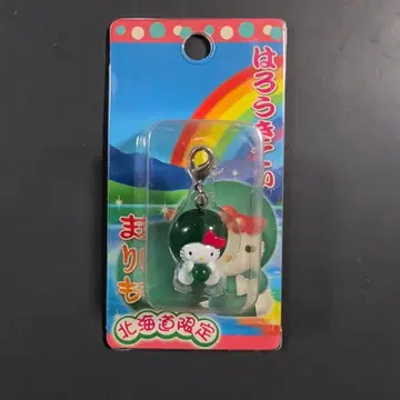 홋카이도 한정 헬로키티 키링
