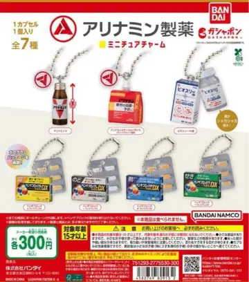 전 7종 컴프 알리나민제약 미니어처 참