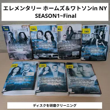 엘리멘터리 홈즈 & 왓슨 in NY 전권 68권 세트