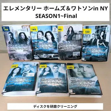 엘리멘터리 홈즈 & 왓슨 in NY 전권 68권 세트