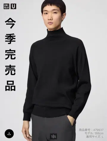 택 포함 새상품 미사용/유니클로 u/하이넥 스웨터/2025aw