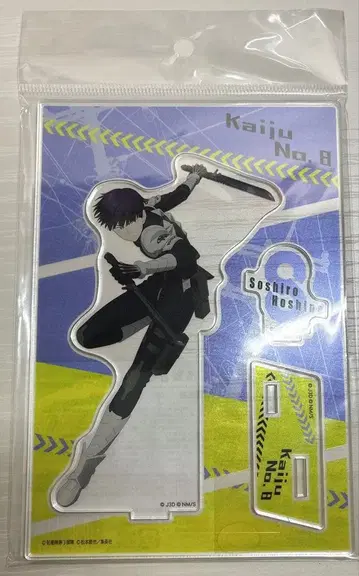 괴수 8호 호시나 소우시로 아크릴 스탠드 전투 개시