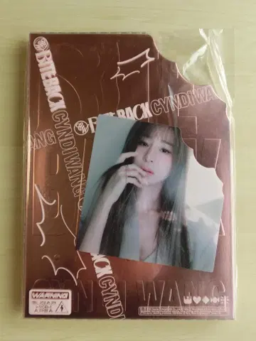 새상품 왕신링 신디 원 BITE BACK (SUGAR LIGHT 버전)