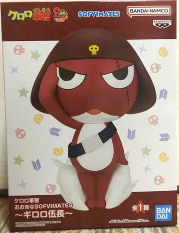 개구리 중사 케로로 큰 SOFVIMATES ~ 길로로 소위 ~