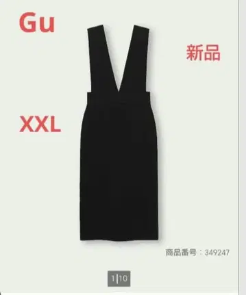 [새상품] GU 니트 오버롤 스커트 XXL 블랙 여성용