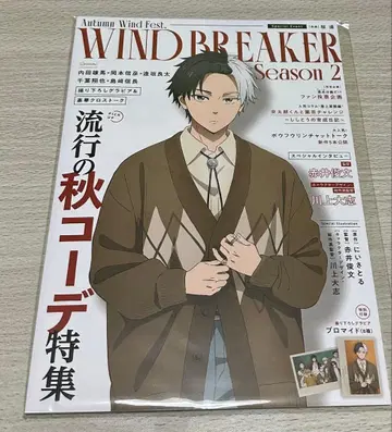 WIND BREAKER Season 2 팜플렛