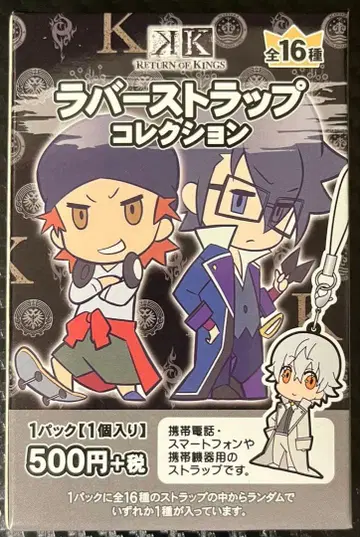 K RETURN OF KINGS 러버 스트랩 컬렉션 8종 세트