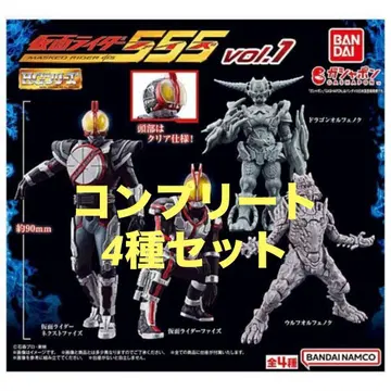 HG 시리즈 가면라이더 파이즈 Vol.1 전 4종 세트