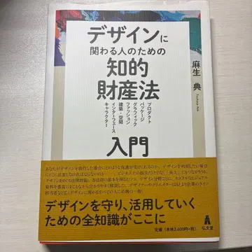 지적 재산법 입문 아소 노리