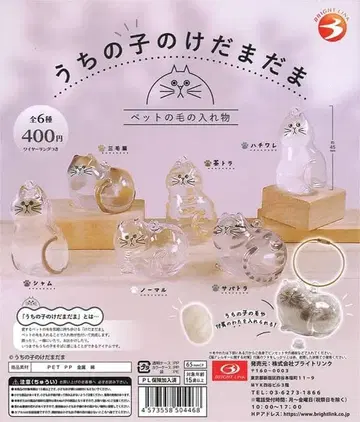 [정품] 우리 아이 털뭉치 전 6종 컴플리트