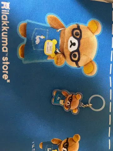 인텔리 점장 리락쿠마 키치죠지 북커버