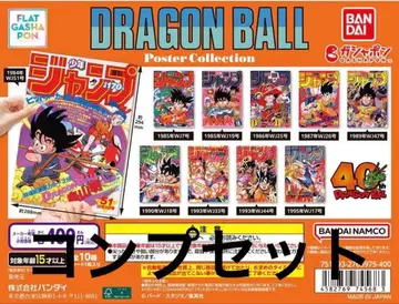 드래곤볼 포스터 컬렉션 10종 세트 컴프 세트