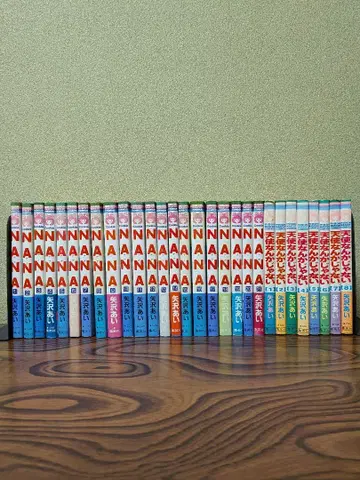 nana 천사는 아직 아니야 전권