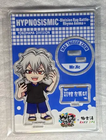 힙노시스 마이크 아오히츠기 사마토키 극락탕 콜라보