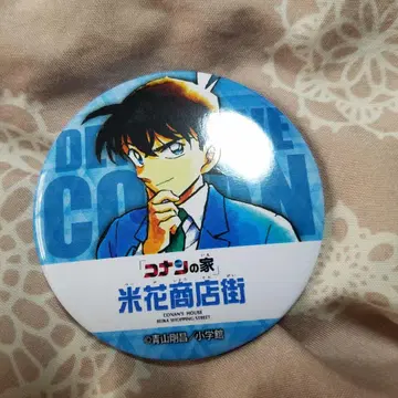명탐정 코난 남도일(쿠도 신이치) 캔뱃지 미카 상점가