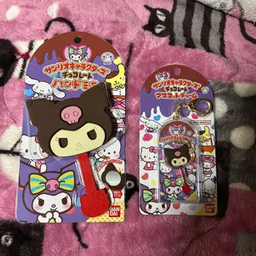 산리오 초콜릿 핸드 거울, 초콜릿 마스코트 참 세트