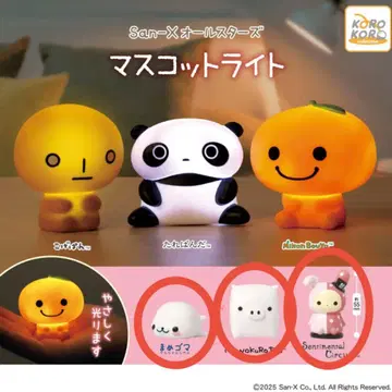 San-X 마스코트 라이트 세트